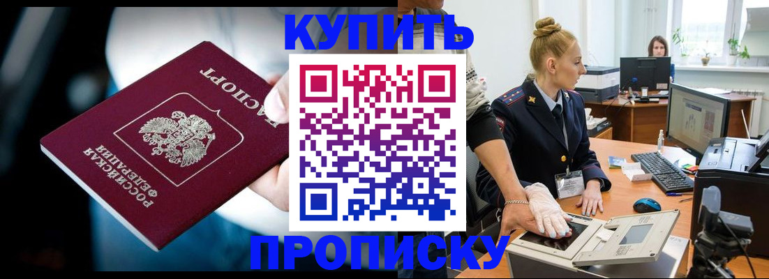 временная регистрация для всех в Сарове