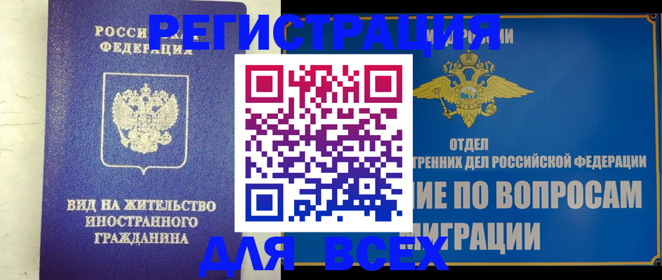 прописка поиск в Сарове