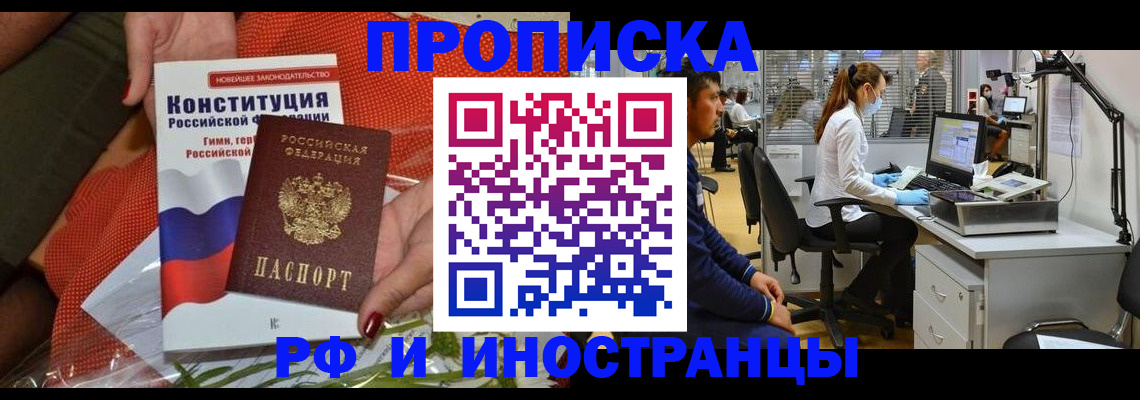 временная регистрация для школы в Сарове