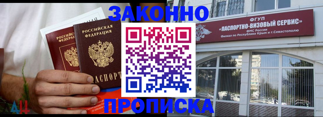 временная регистрация гарантия в Сарове